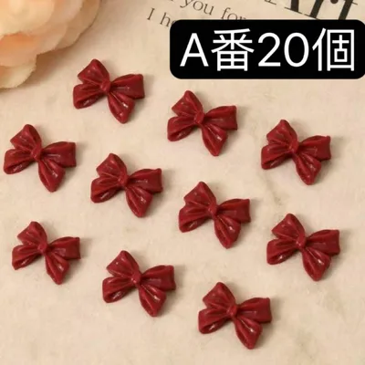 ネイルパーツ ボルドー レッド ワイン赤 リボン A番20個 レンジ アート’