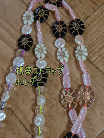 ハンドメイド スマホショルダーストラップ キラキラきれい系 130センチ