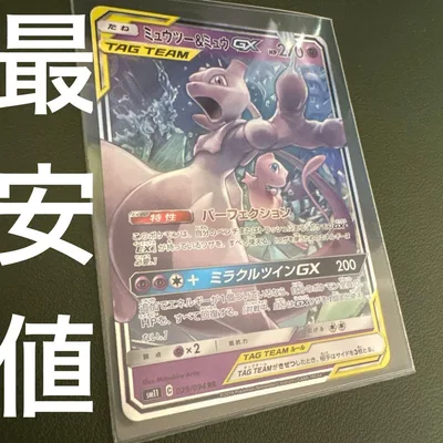 ポケモンカード ミュウツー&ミュウGX 052/173 RR