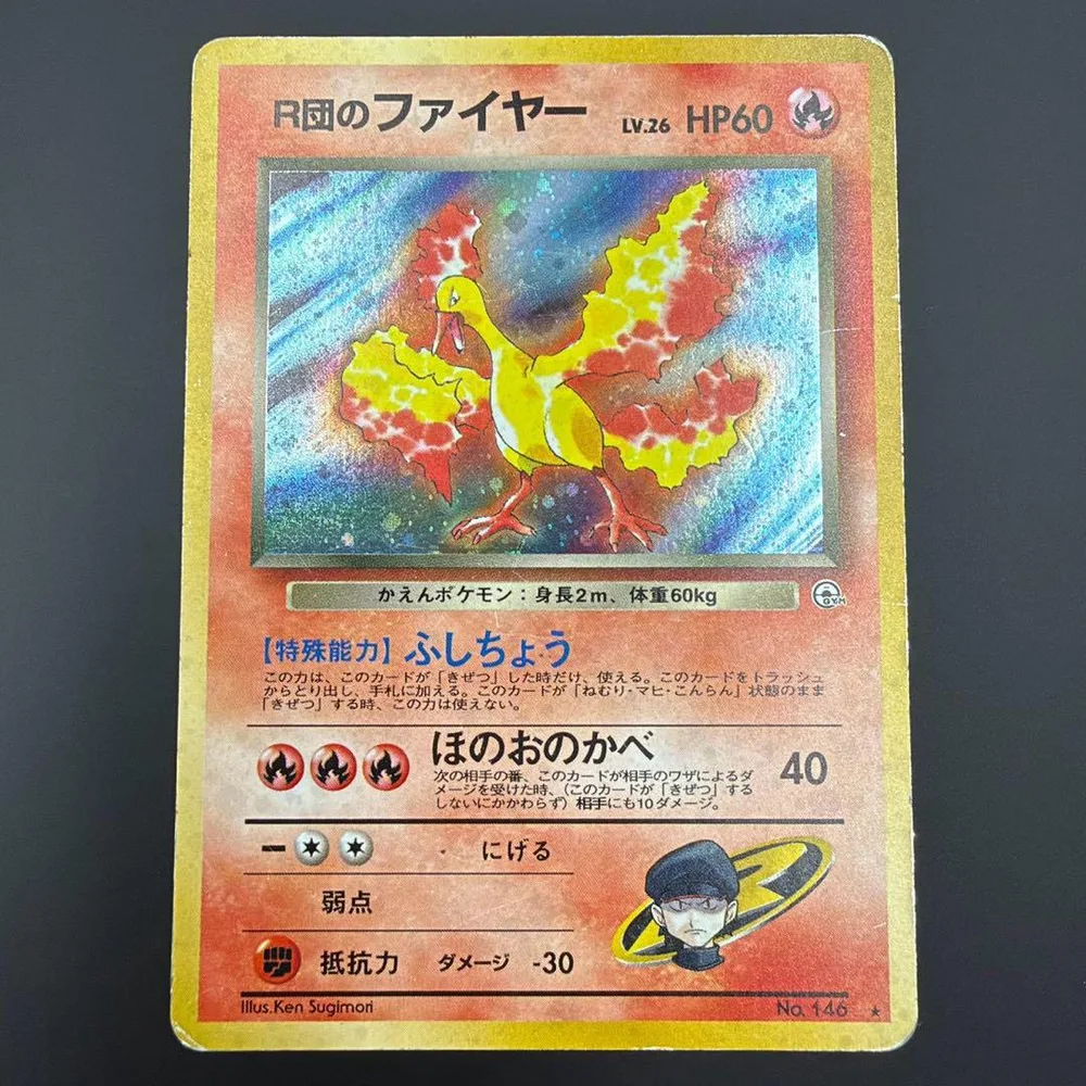 R団のファイヤー LV.26 ポケモンカード 旧裏 ホロ 当時物
