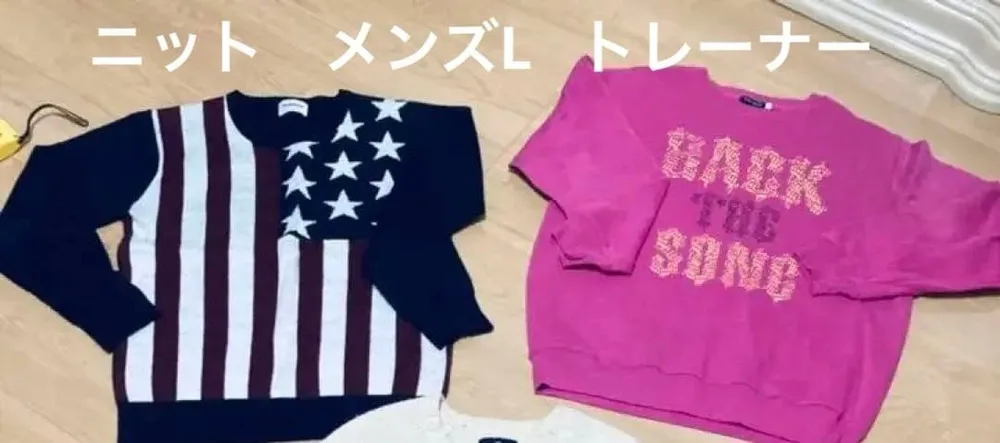 メンズ トップス 2点セット L 星条旗ニット 音符ピンクトレーナー