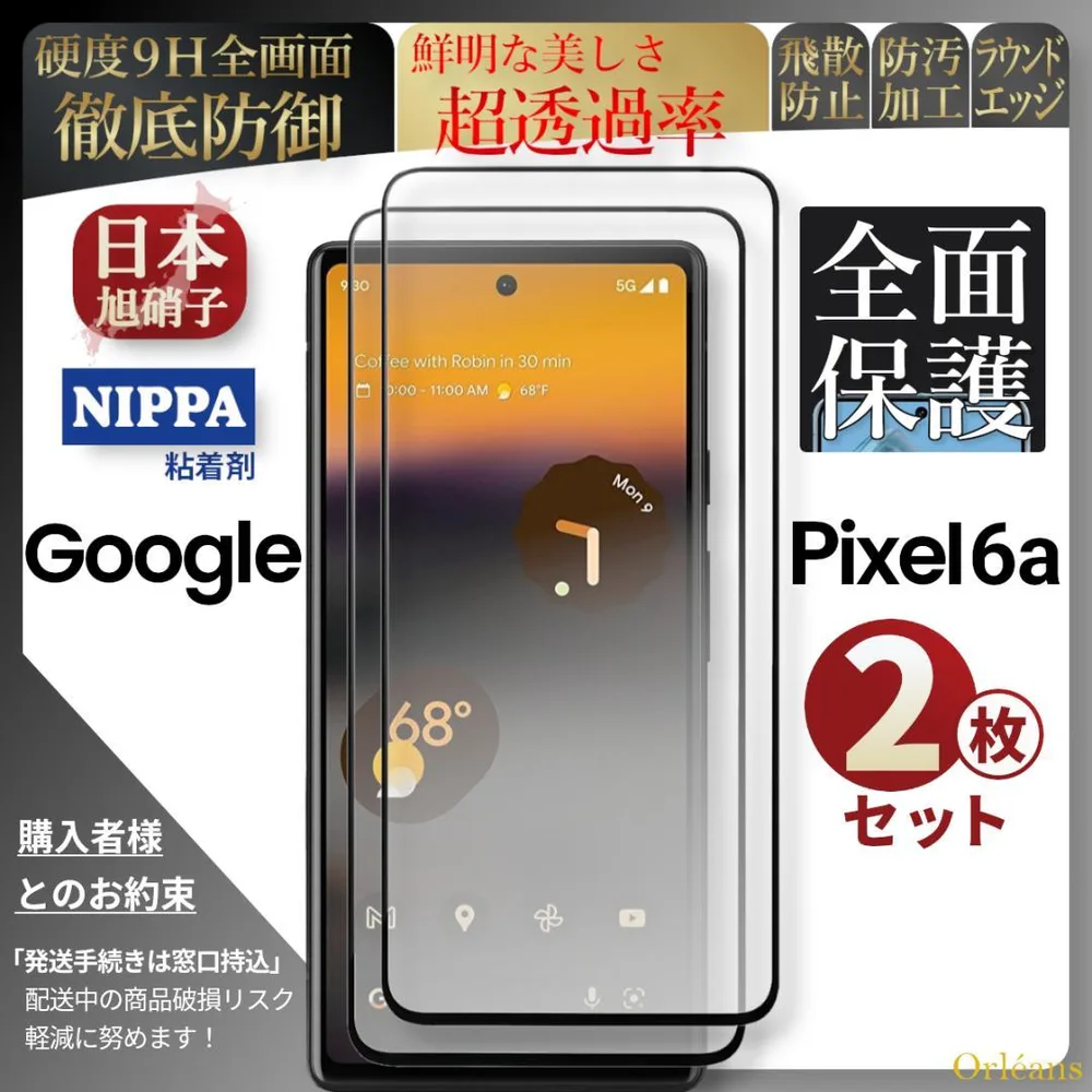 pixel6a ピクセル 6a ガラスフィルム 2枚旭硝子 pixel 6 a