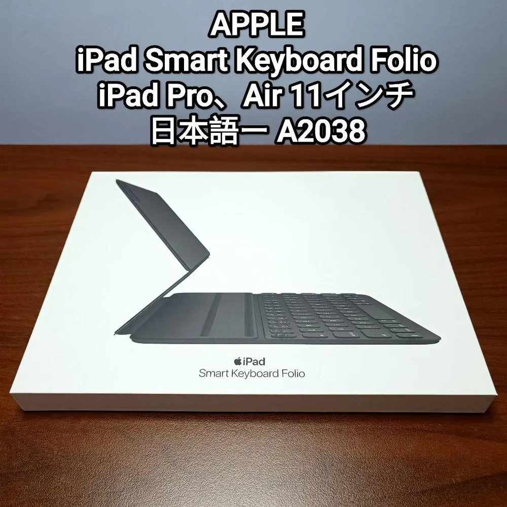 (美品) iPad Smart Keyboard Folio Air 11インチ
