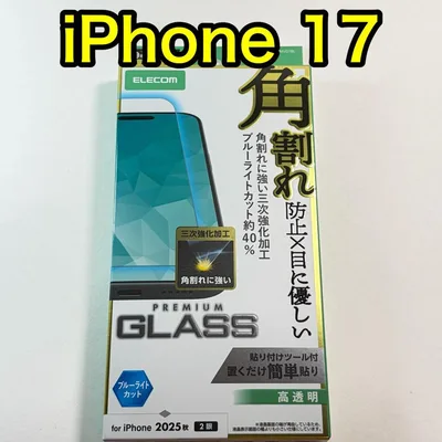 エレコム iPhone17 ブルーライトカット ガラスフィルム512