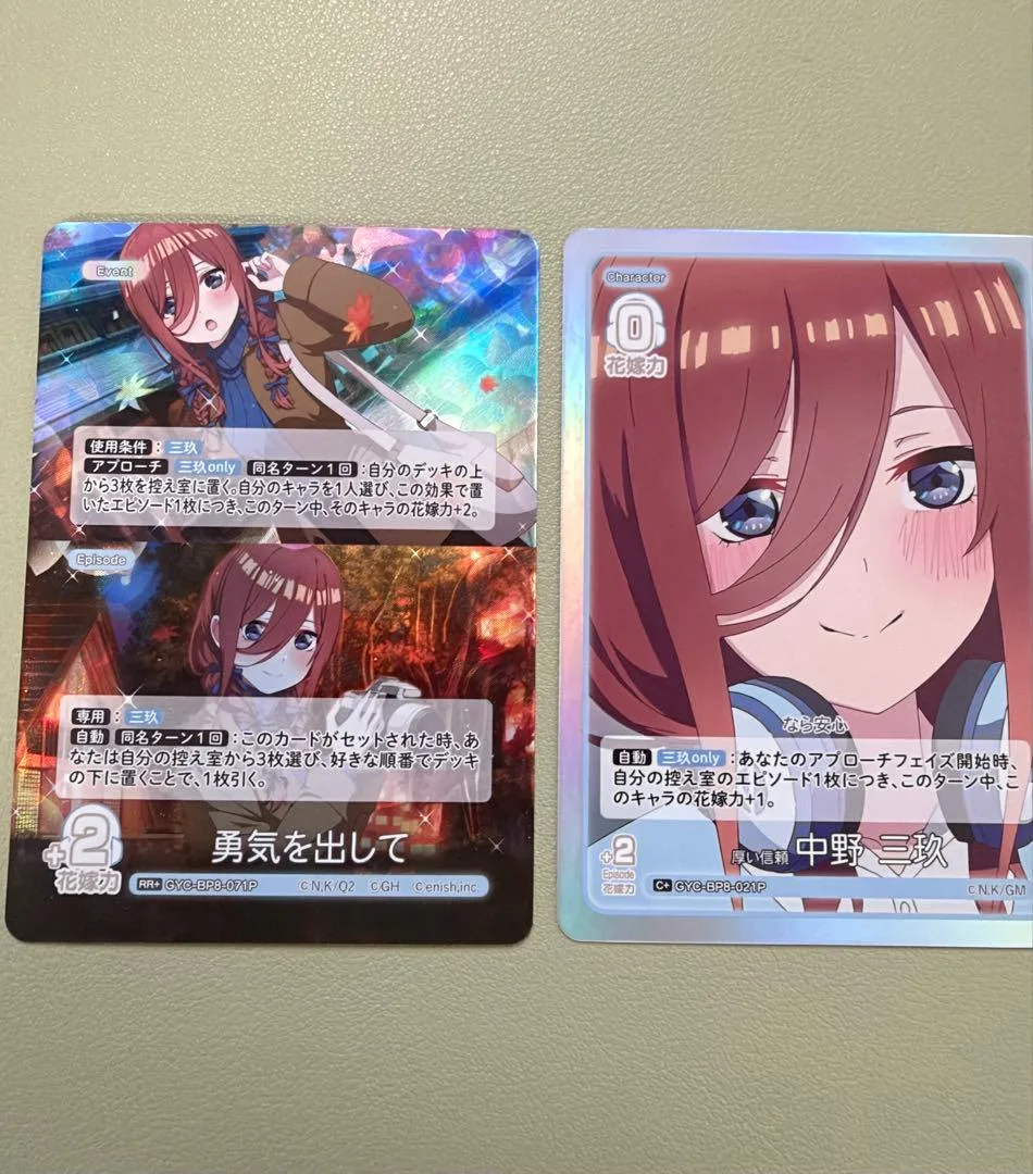 五等分の花嫁 カードゲーム 中野三玖 カード 2枚セット
