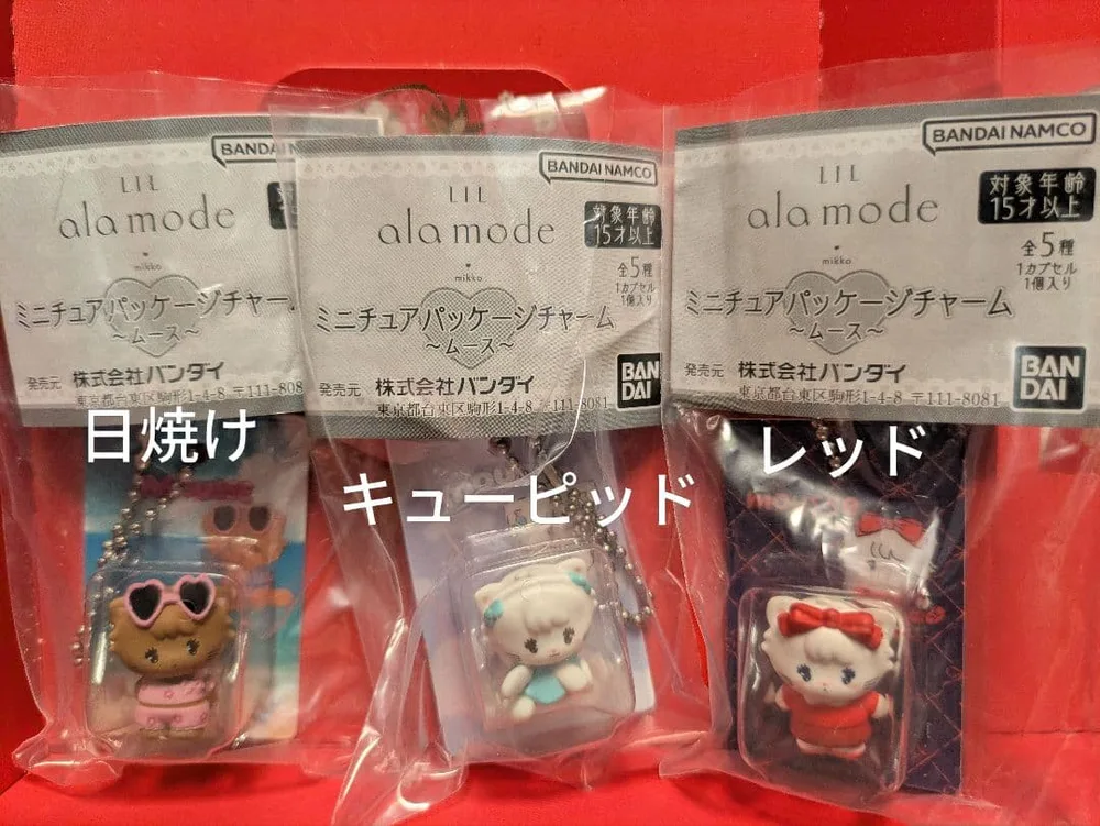 LIL ala mode ミニチュアパッケージチャーム 3種セット