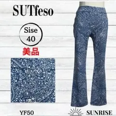★美品★ SUTfeso レディース スキニーパンツ ストレッチ 七分丈 40