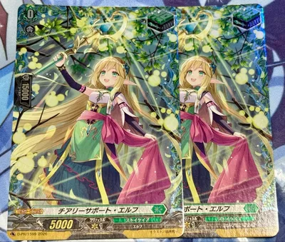 ヴァンガード チアリーサポート・エルフ FR 2枚