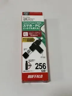 新品BUFFALO USB 3.2 Type-C/Type-A両対応 256GB