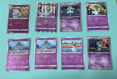 ポケモンカード ラルトス キルリア サーナイト 8枚 3段階進化