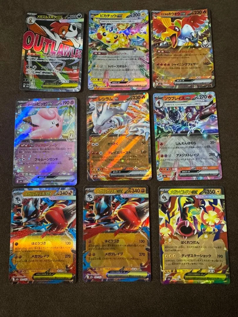 ポケモンカード メガズルズキンex MA 他ex17枚セット