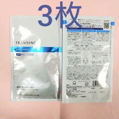 トランシーノ 薬用ブライトニングフェイシャルマスク 3枚