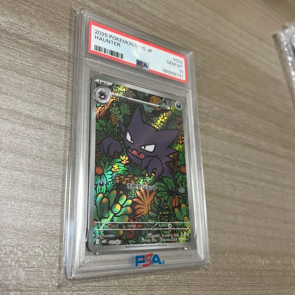 ゴースト 022/021 PSA10