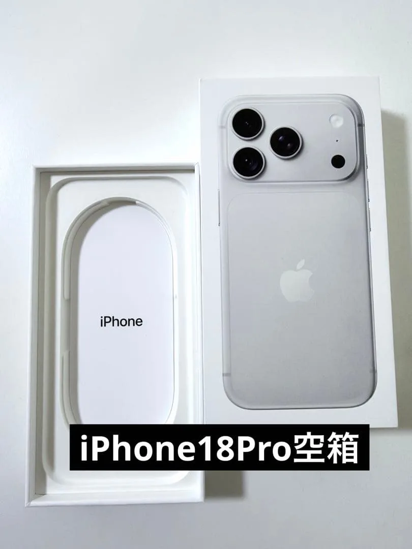 iPhone 18pro pro空箱 箱のみ