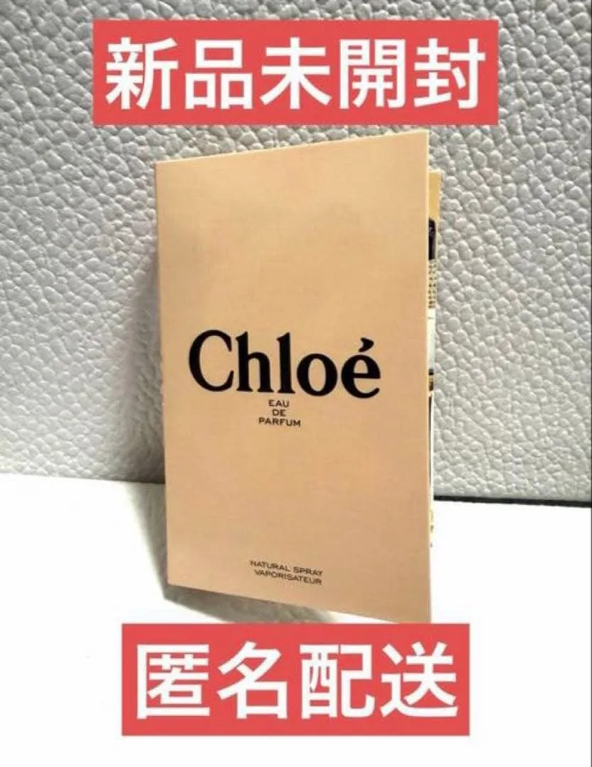 クロエ オードパルファム 1.2ml ミニ 香水 Chloe サンプル 新品