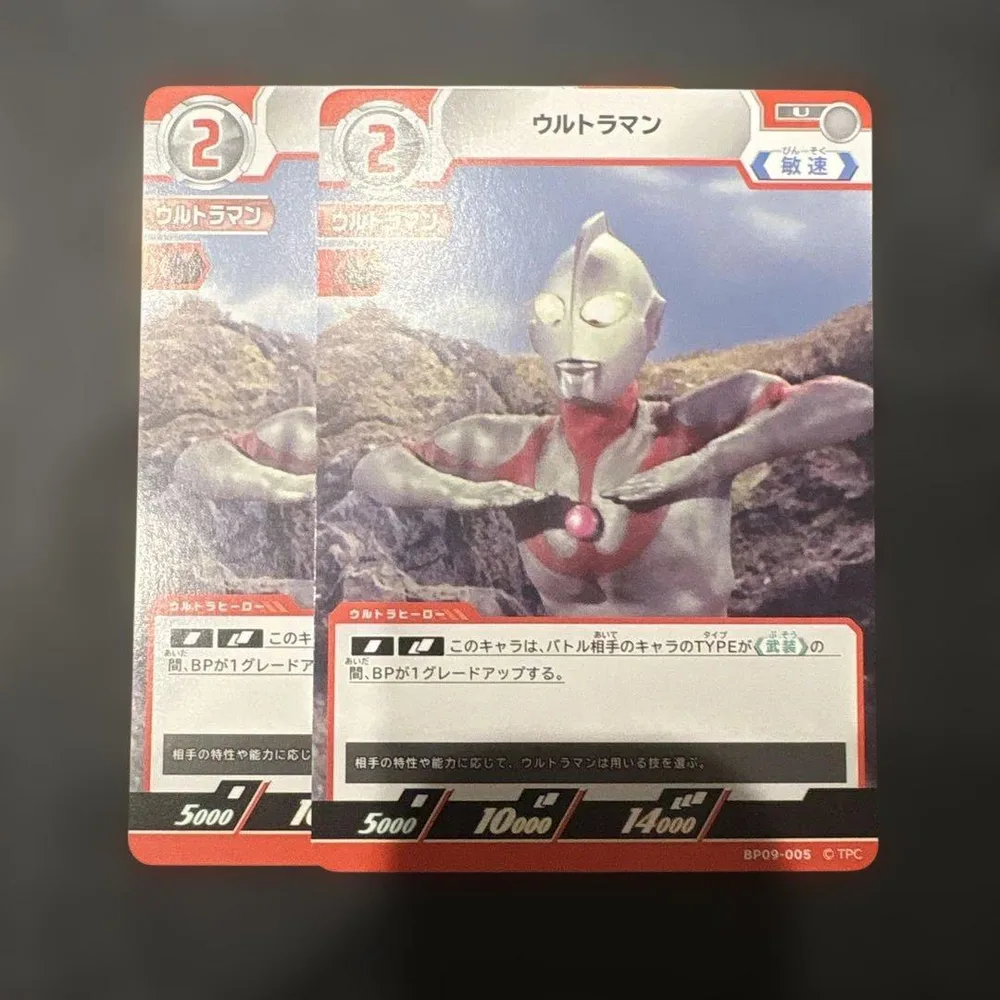 ウルトラマンカードゲーム ウルトラマン BP09-005