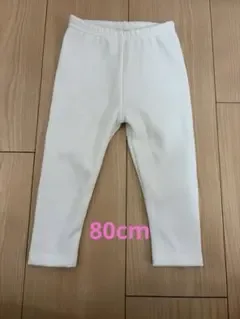 ベビー スパッツ レギンス 80cm ホワイト