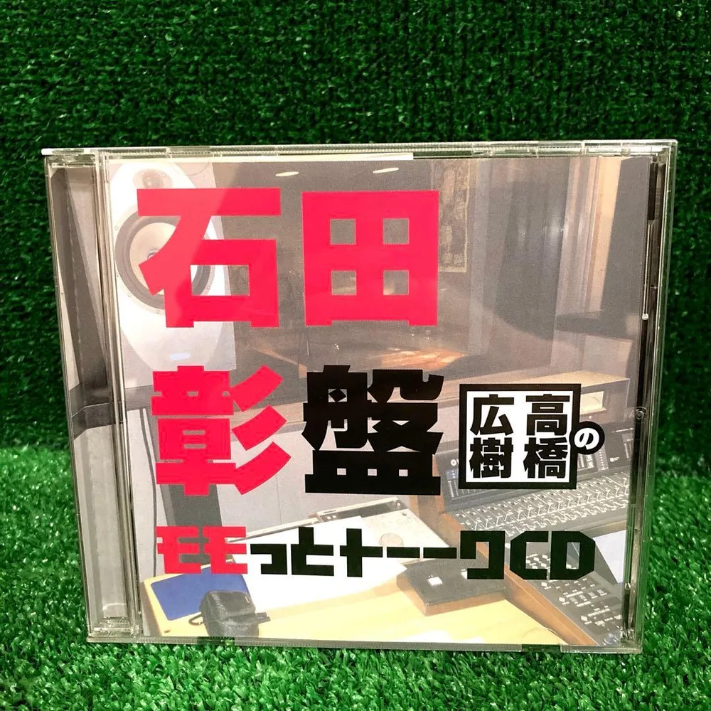 ウェブラジオ「モモっとトーーク」~高橋広樹のモモっとトーークCD 石田彰盤