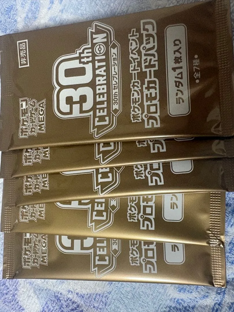 【未開封】30th セレブレーション プロモパック