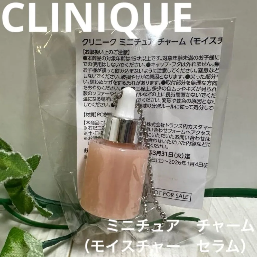 CLINIQUE ミニチュア チャーム (モイスチャー セラム)