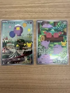 ポケモンカード フワンテ メタモン AR 2枚セット
