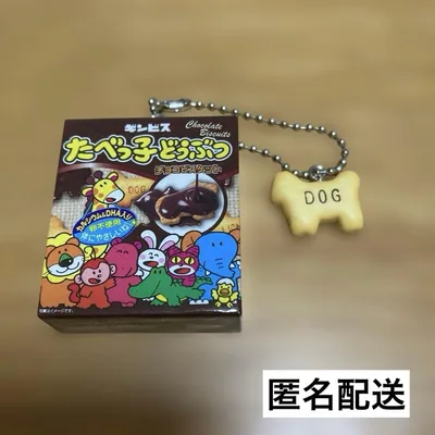 ギンビス たべっ子どうぶつ チョコビスケット ガチャガチャ