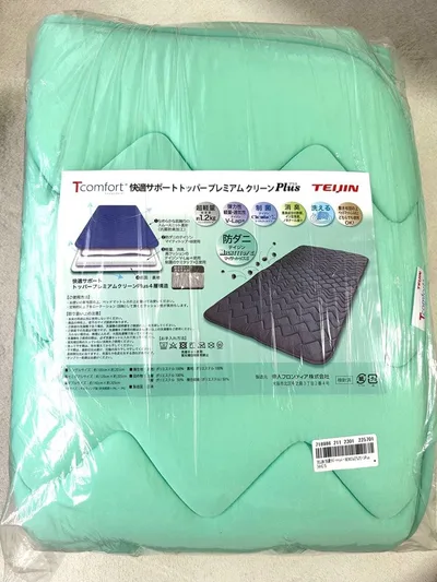 【シングル】TEIJIN 快適サポートトッパー プレミアムクリーンPlus