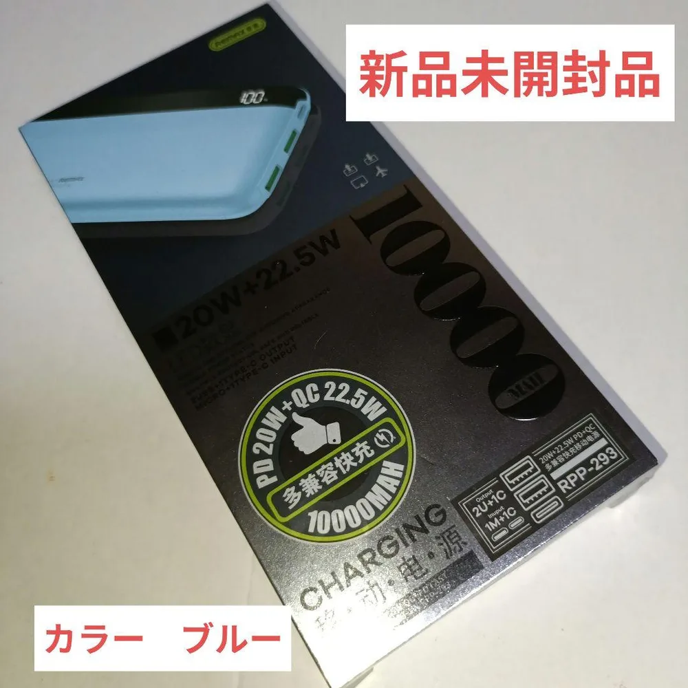 REMAXのモバイルバッテリー 「RPP-293」10000mAh 新品未開封品