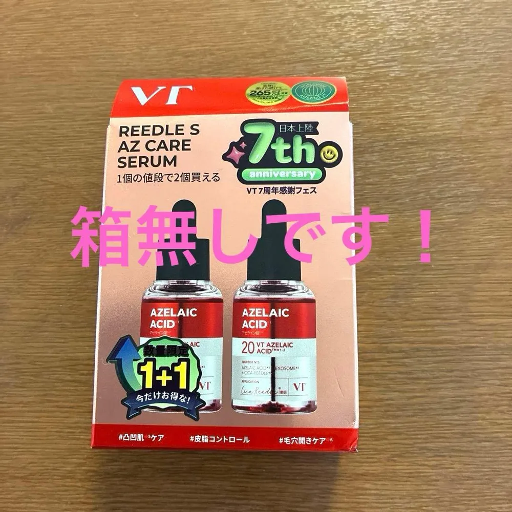 VT アゼライン酸 セラム 30ml 2本