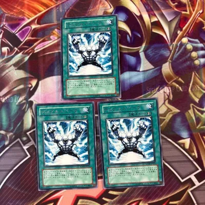 遊戯王 デュアルスパーク 字レア 3枚