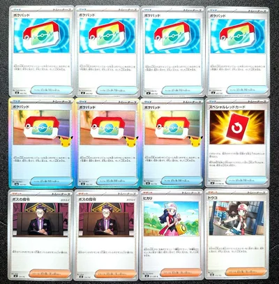 ポケモンカード トレーナーズ 12枚セット