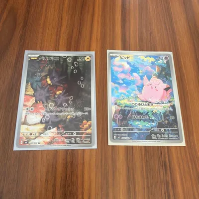 ポケモンカード AR バチンウニ ピッピ 2枚セット