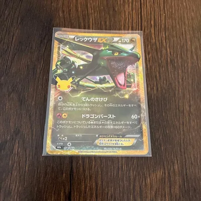 ポケモンカード レックウザEX (154/103)