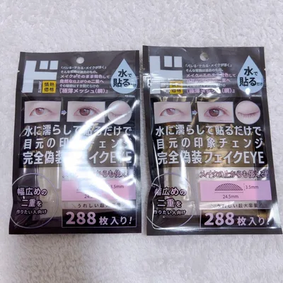 ドン・キホーテ 情熱価格 極薄メッシュアイテープ 288枚入り 2個セット