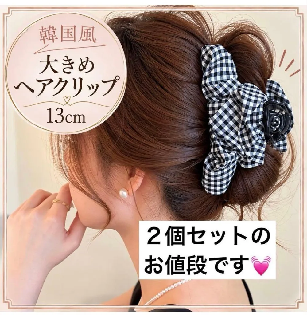 【新品】ギンガムチェック バンスクリップ ヘアクリップ 2個セット