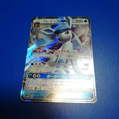 ポケモンカードゲーム グレイシアGX 011/066