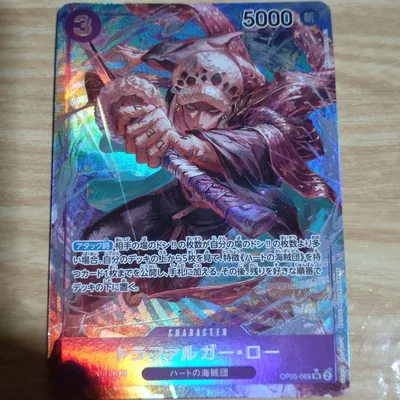 トラファルガー・ローPSR仕様