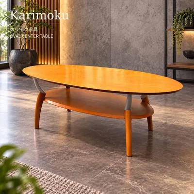 カリモク 楕円形 センターテーブル ローテーブル リビングテーブル