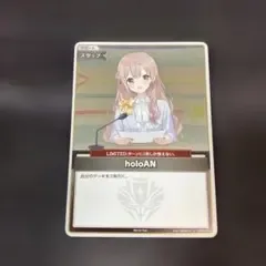 ホロカ holoAN P プロモ