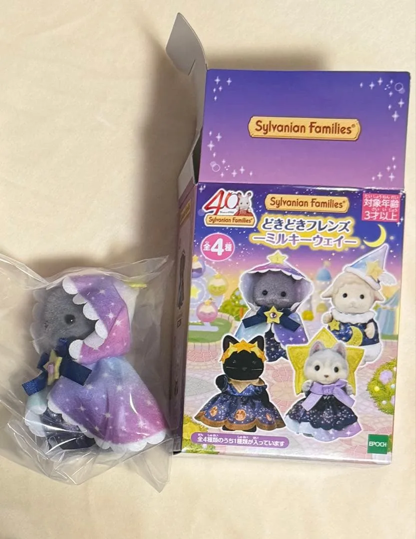 シルバニアファミリー どきどきフレンズ ミルキーウェイ ベルシャネコの女の子