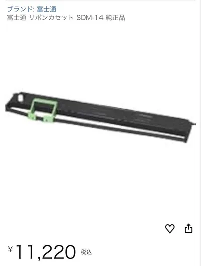 富士通 リボンカセット SDM-14 純正品