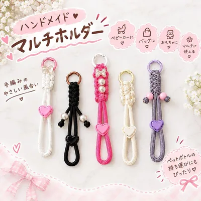 ハンドメイド パラコード マルチホルダー パープル