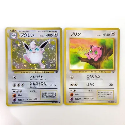 プクリン 渦巻きホロ プリン 2枚セット 旧裏 ポケモンカード