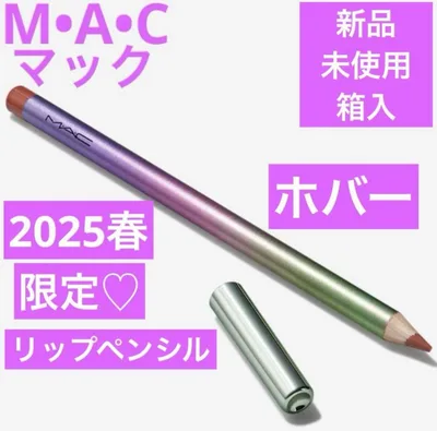 ◆ 新品 ◆ M•A•C マック リップペンシル ホバー