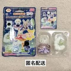 シルバニアファミリー 赤ちゃんふしぎな魔法使いシリーズ ゆきヒョウの赤ちゃん