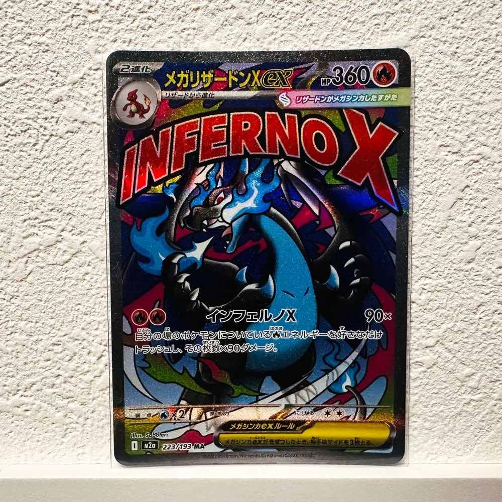 メガリザードンXex MA 223/193 MEGAドリームex ポケカ