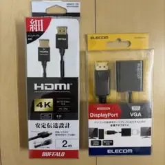 BUFFALO HDMIケーブル とELECOM 変換アダプタ セット