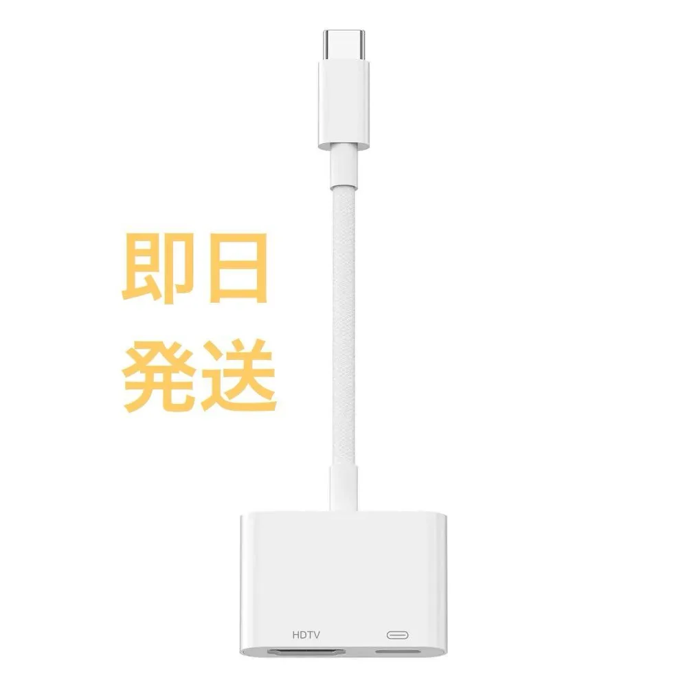 新品未開封★USB Type-C HDMI 変換アダプター 2-in-1 4K★