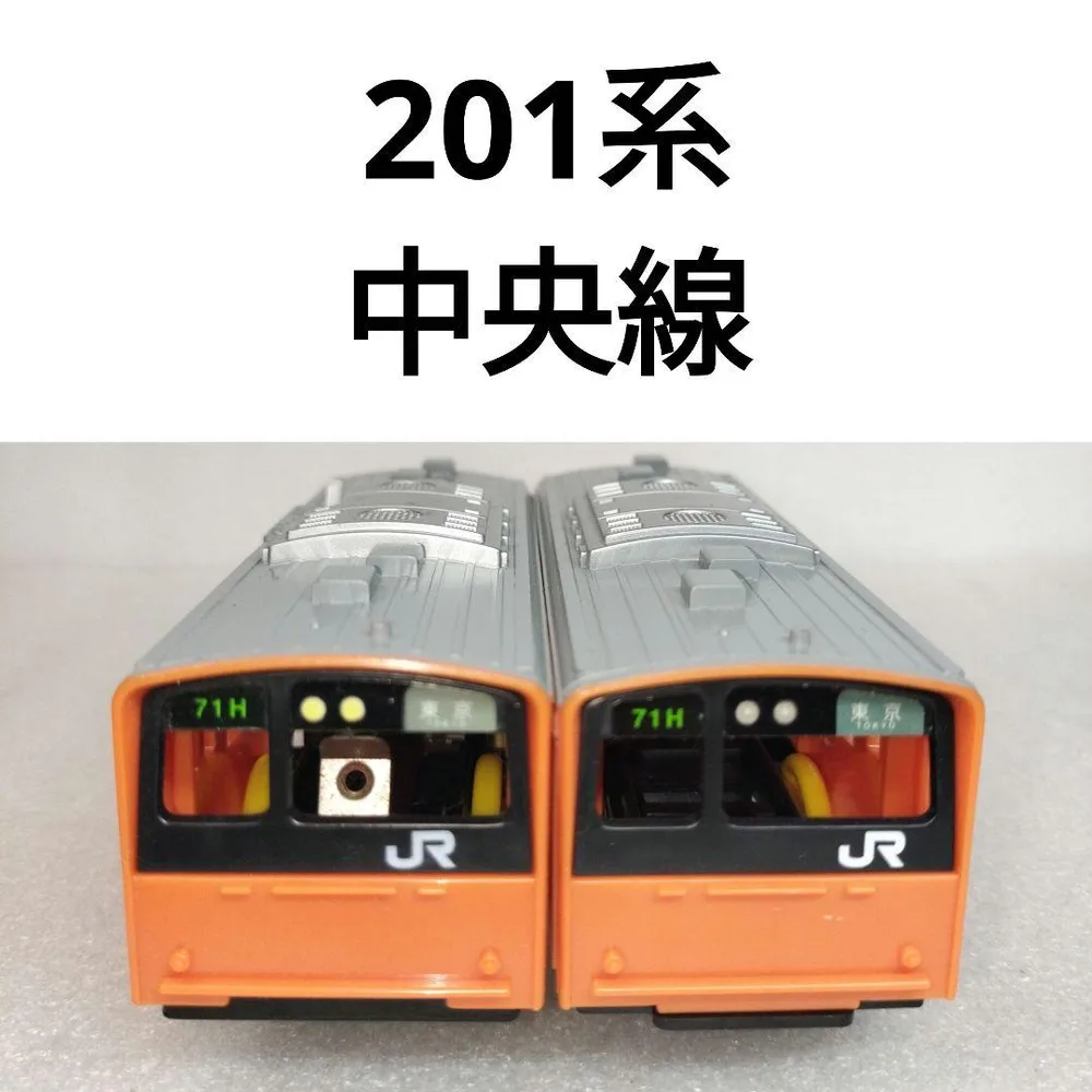 プラレール 201系 中央線 先頭車 後尾車