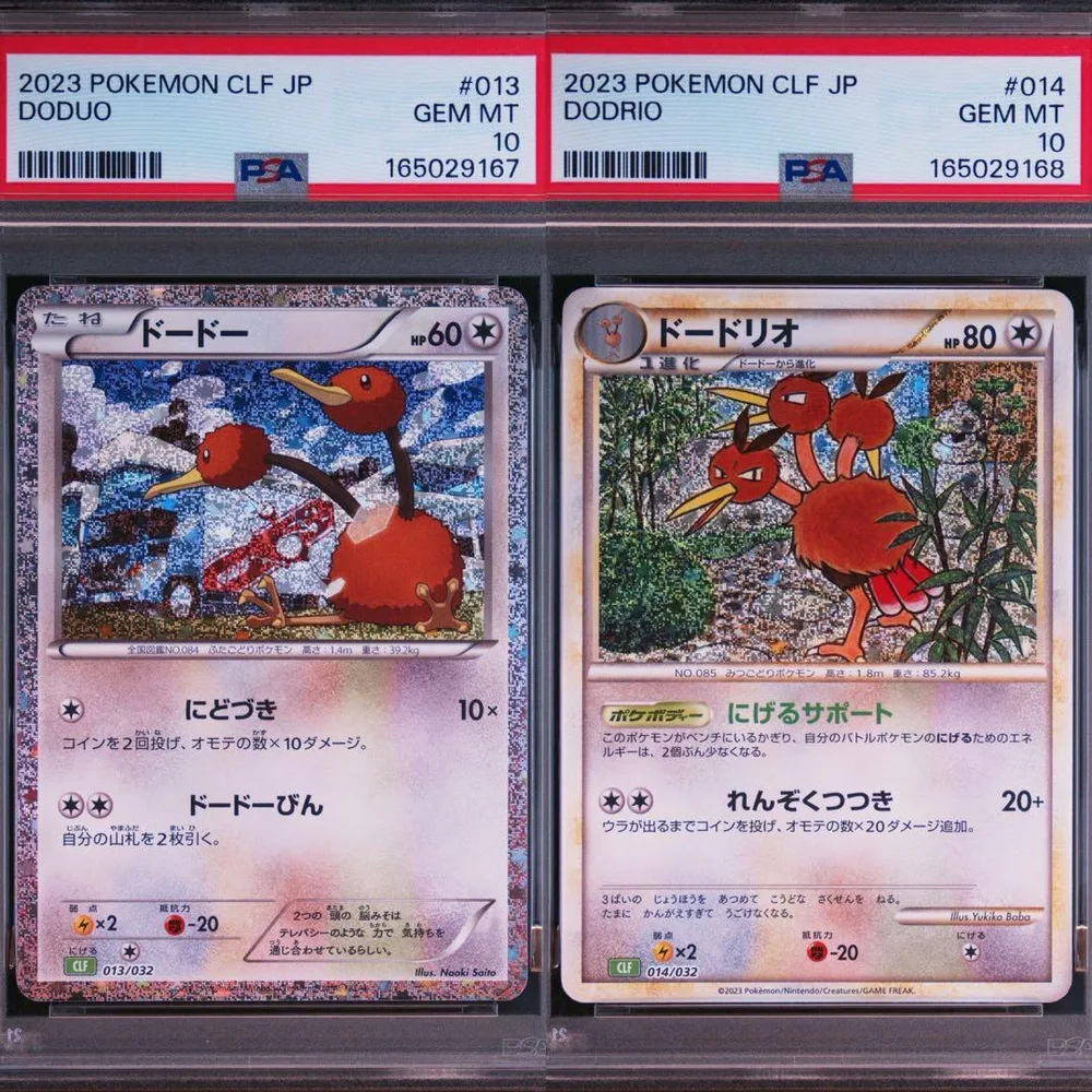 【PSA10】ドードー&ドードリオ Classic ポケモンカード